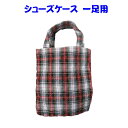 シューズケース 通園 シューズバッグ(上履き入れ)緑・赤・白のギンガムシューズバッグ 通園 通学 シューズバッグ 女の子 男の子 おしゃれ かわいい シンプルチェック