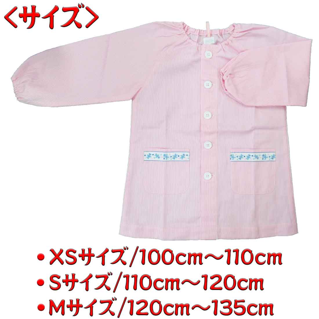 【数量限定】スモック 【園児・幼児】ピンク×ABCくま柄 XS〜Mサイズ 長袖 前開き スマイリッシュ 入園 入学 幼稚園 保育園 小学校 2