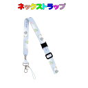 ネックストラップ オバケーヌ柄 IDカード 定期入れ 通園 通学 通勤 おしゃれ 綺麗