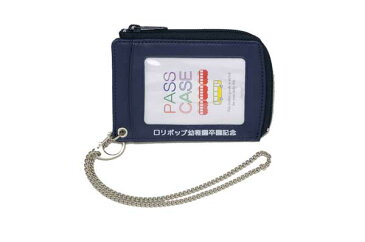 あす楽対応 定期入れ革製 チェーン付 チェーン付パスケース チェーン付カードケース 小銭 入れ【黒】【紺】【赤】【茶】入学祝い・贈り物に 定期いれ IDケース IDカードケース ICカードケース 通園 通学 通勤 卒園卒業記念品【メール便対応】