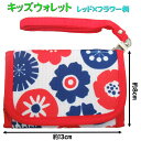 キッズウォレット お財布 レッド×フラワー柄 取外しストラップ付 定期入れ ID入れ 通園 通学 入園入学 卒園記念 入学祝い