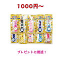 プレゼント 子ども会 1000円〜 卒園記念 入学祝いサンフ...