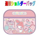 通園ショルダー マイメロディー柄 幼稚園バッグ ジュニアショルダー ショルダーバッグ キッズ 通園 入園 入学 新学期 保育園 幼稚園 子供用バッグ