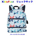 リュック キッズ ブルーストライプ×リボン柄 入園 入学 幼稚園 保育園 小学校