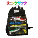 リュックサック 新幹線柄 ブラック Lサイズ ピクニック 遠足 お泊り お出かけ 旅行 入学 通学 幼稚園 保育園 小学校
