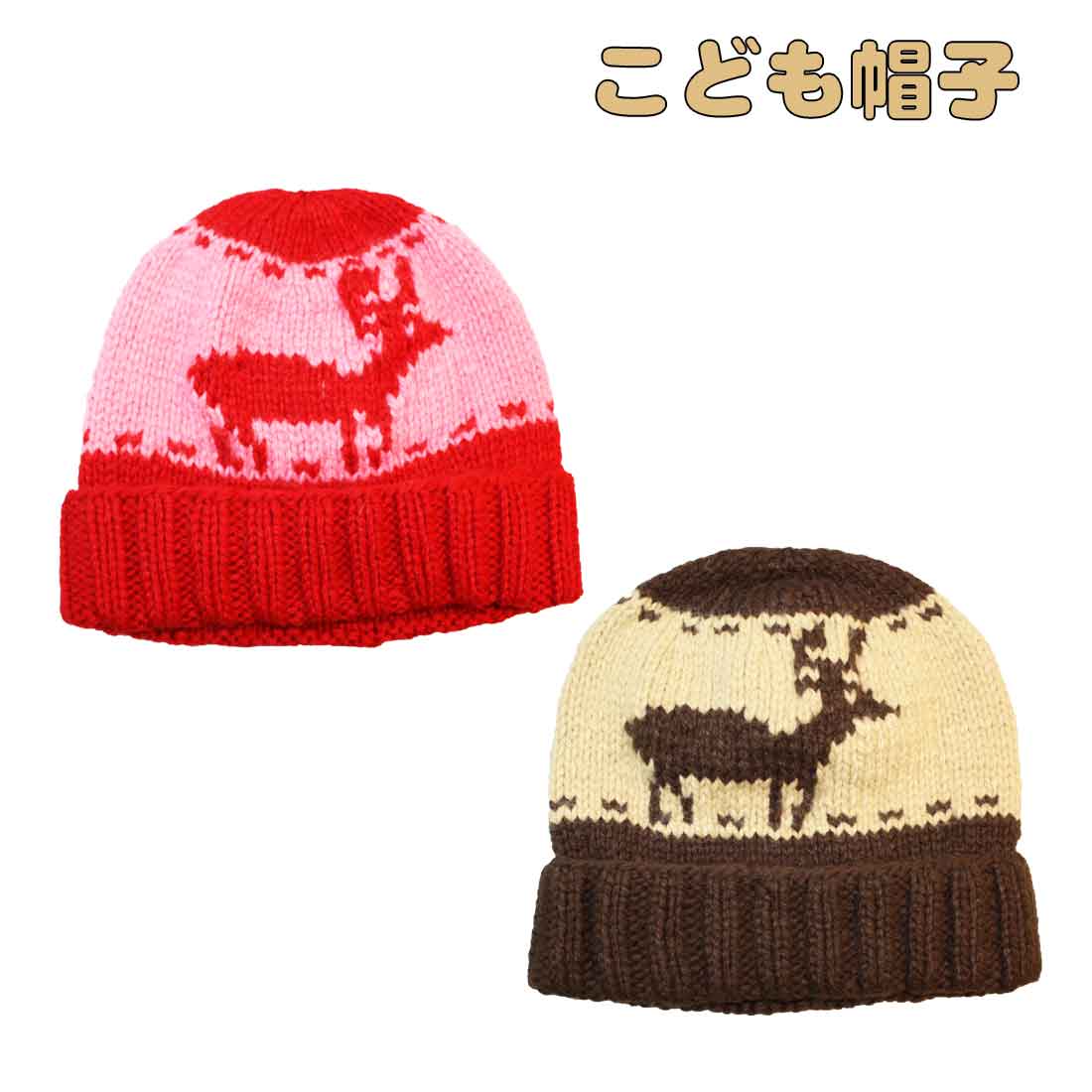 こども帽子 キッズ帽子(トナカイの柄)赤と茶からお選頂けます。