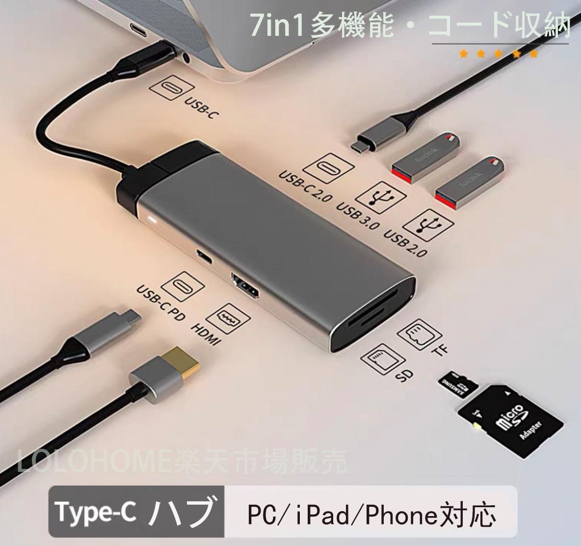 楽天LoLo Home 楽天市場店USB Type-C ハブ 7in1 MacBook Air macbook pro iPad Pro Surface Nintendo Switch iPhone USB変換アダプタ HDMI 4K USB3.0 ポート PD急速充電 SDカードリーダー 高速 データ移行 ケーブル USBハブ USB-C タイプC typec SDカード かわいい おしゃれ ピンク グレー　グリーン