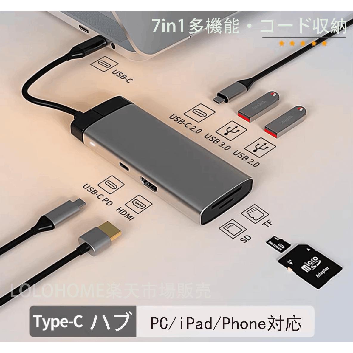 USB Type-C ハブ 7in1 MacBook Air macbook pro iPad Pro Surface Nintendo Switch iPhone USB変換アダプタ HDMI 4K USB3.0 ポート PD急速充電 SDカードリーダー 高速 データ移行 ケーブル USBハブ USB-C タイプC typec SDカード かわいい おしゃれ ピンク グレー　グリーン