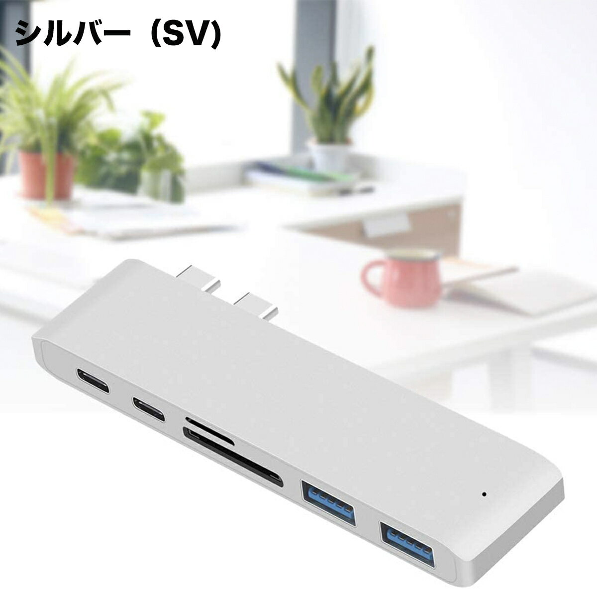 6in1一体型MacBookハブUSBTypeCハブMacBookPro/Air多機能HubThunderbolt3ポート/USB3.0ポート/SD/MicroSDカードスロットタイプC変換アダプタMacBookPro2021/2020/2019/2018MacbookAir