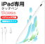 2018ʹߵб åڥ iPad ڥ󥷥 iPadڥ 饹ڥ ˺٥ڥ Type-c iPad 10 8 7 6 9 iPad Air5 mini6 Air4 mini5 10.2 10.9 iPad Pro 11 12.9  ѡꥸǽ ̣ɤ վ֥åѥڥ 񤭥פ򸫤