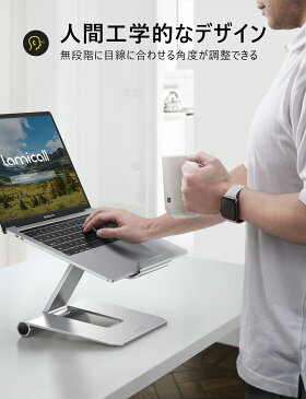 ノートパソコンスタンド Lomicall PCスタンド タブレットスタンド 折りたたみ式 置き 台 高さ調整 角度調整 エルゴノミクス アルミ パソコン ノートPC 机上 台 人間工学 ZOOM Apple MacBook Air Pro 11 13 13.3 15 15.6 16 インチに対応 新