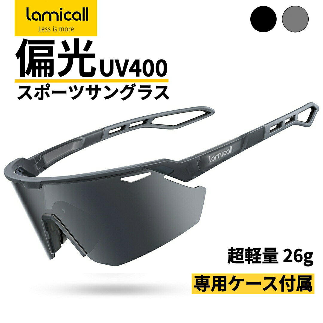 【1年保証】スポーツサングラス 偏光レンズ Lamicall 自転車 ...(4)