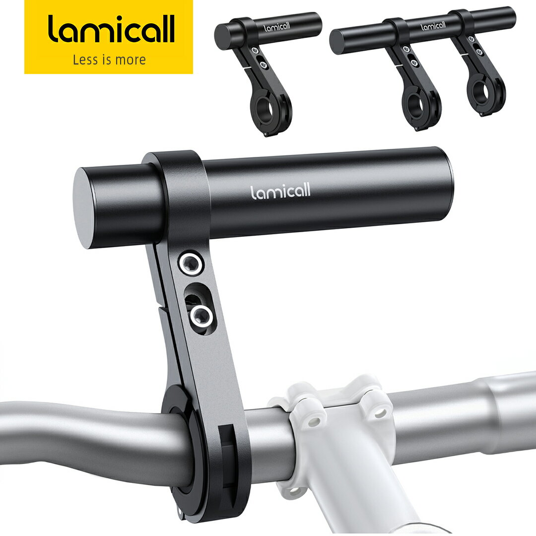 【15日限定10％OFFクーポン】クランプバー バイク 自転車 Lamicall ハンドル マルチバー マルチホルダー ブラケット エクステンションバー バイク用 自転車用 原付 オートバイ バーマウント マウントバー アルミ合金 六角レンチ付き バー径 22mm / 25.4mm / 32mm / 34mm