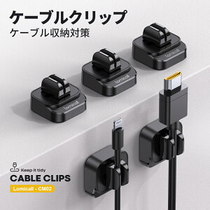 【1年保証】ケーブルホルダー セット ケーブルクリップ バネ式 可動式 コードクリップ クリップ 卓上 デスク 机 スマホ 配線 パソコン PC 壁 USB USB-C ケーブル収納 コード整理 固定 落下防止 両面テープ 粘着 すっきり 電源 充電ケーブル