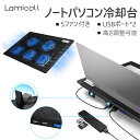 【1年保証】ノートパソコンクーラー 冷却ファン 冷却パッド ノートPC 在宅勤務 テレワーク 卓上 熱対策 静音 散熱器 風量調節可能 スタンド USB Apple アップル マックブック MacBook Air Pro 11 13 Surface Dell Lenovo対応