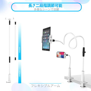 スマホアームスタンド 二段長さ 角度調整 取付簡単 寝ころびながら ベッド フレキシブルアーム スマホ全機種対応 switch スイッチ iPhone 12 pro max mini XS Max X 8 plus 7 plus 6s 5 11 スマートフォンスタンド 携帯 電話 アイフォン
