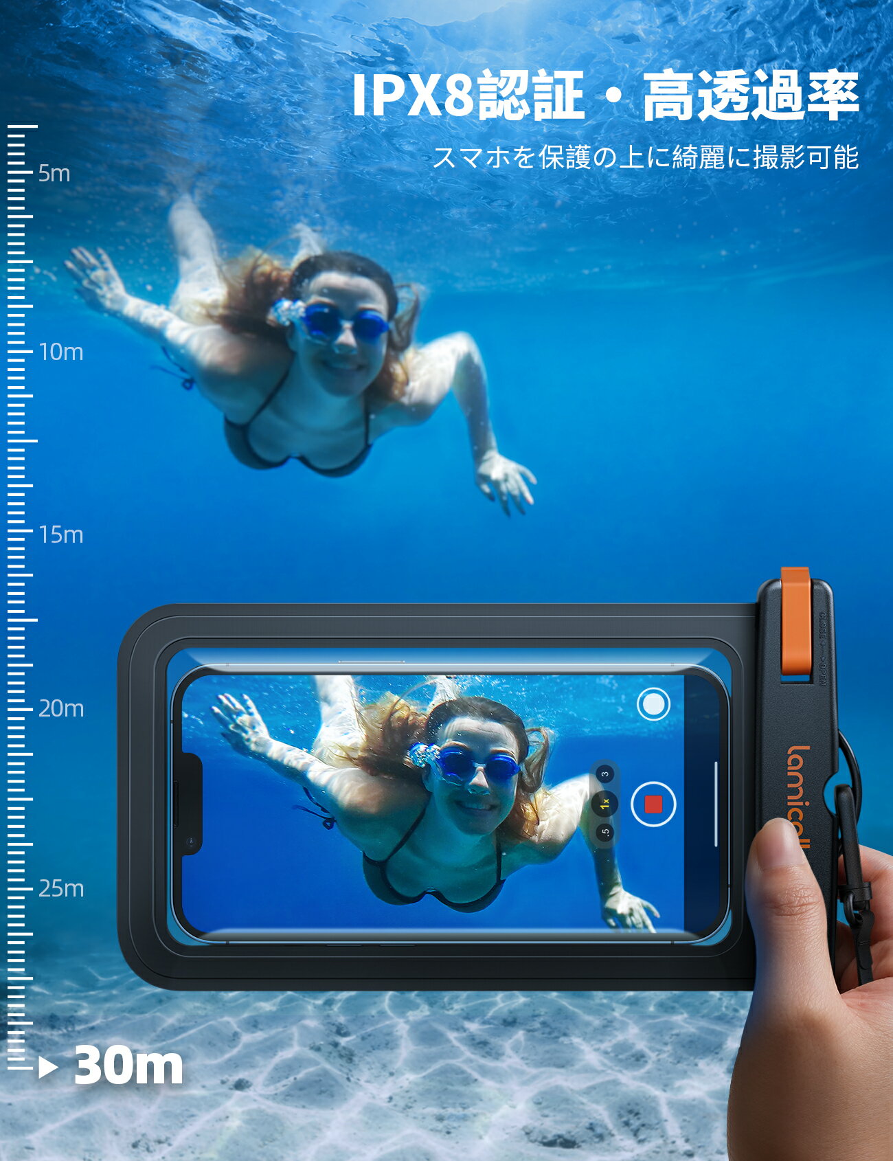【2個入り・1年保証】スマホ防水ケース 2枚セット Lamicall公式 スマホ 防水 ケー...