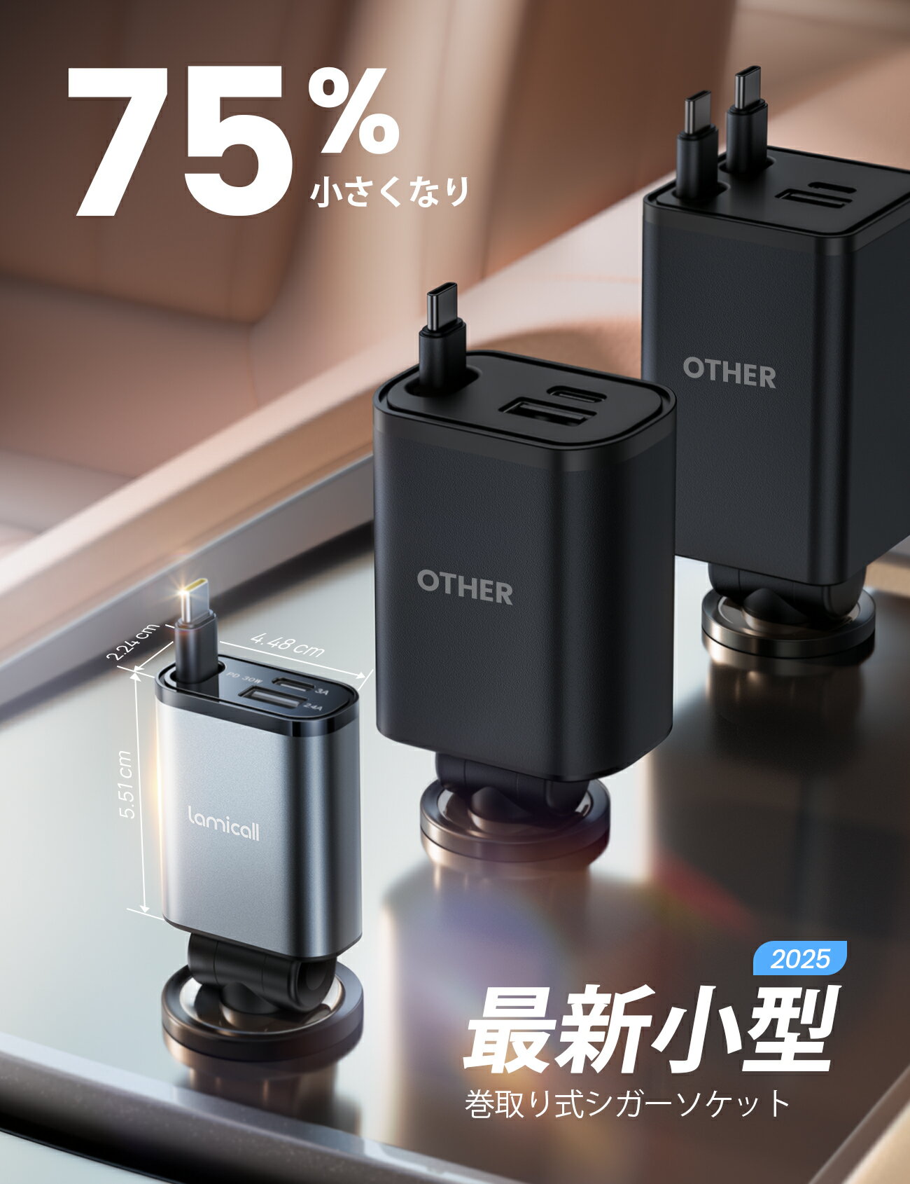 【1年保証】シガーソケット 充電器 車用 巻き取り式 Lamicall 車載 充電ケーブル Type-C 急速充電 3in1 車 カーチャージャー 3台同時充電 12V車 24V車 巻き取り 75cm スマホ iPhone 16/15シリーズ iPad Android Apple Watch対応 旅行 車中泊 地震 防災 災害対策