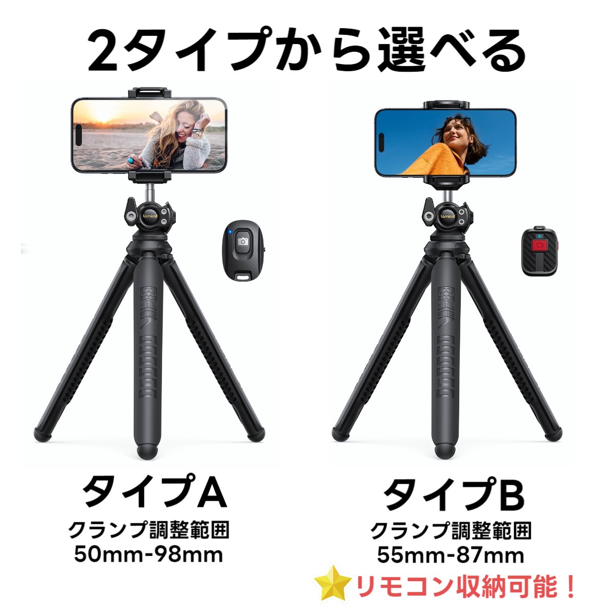 【1年保証】スマホ 三脚 くねくね スタンド リモコン付 Lamicall ワイヤレス ミニ...