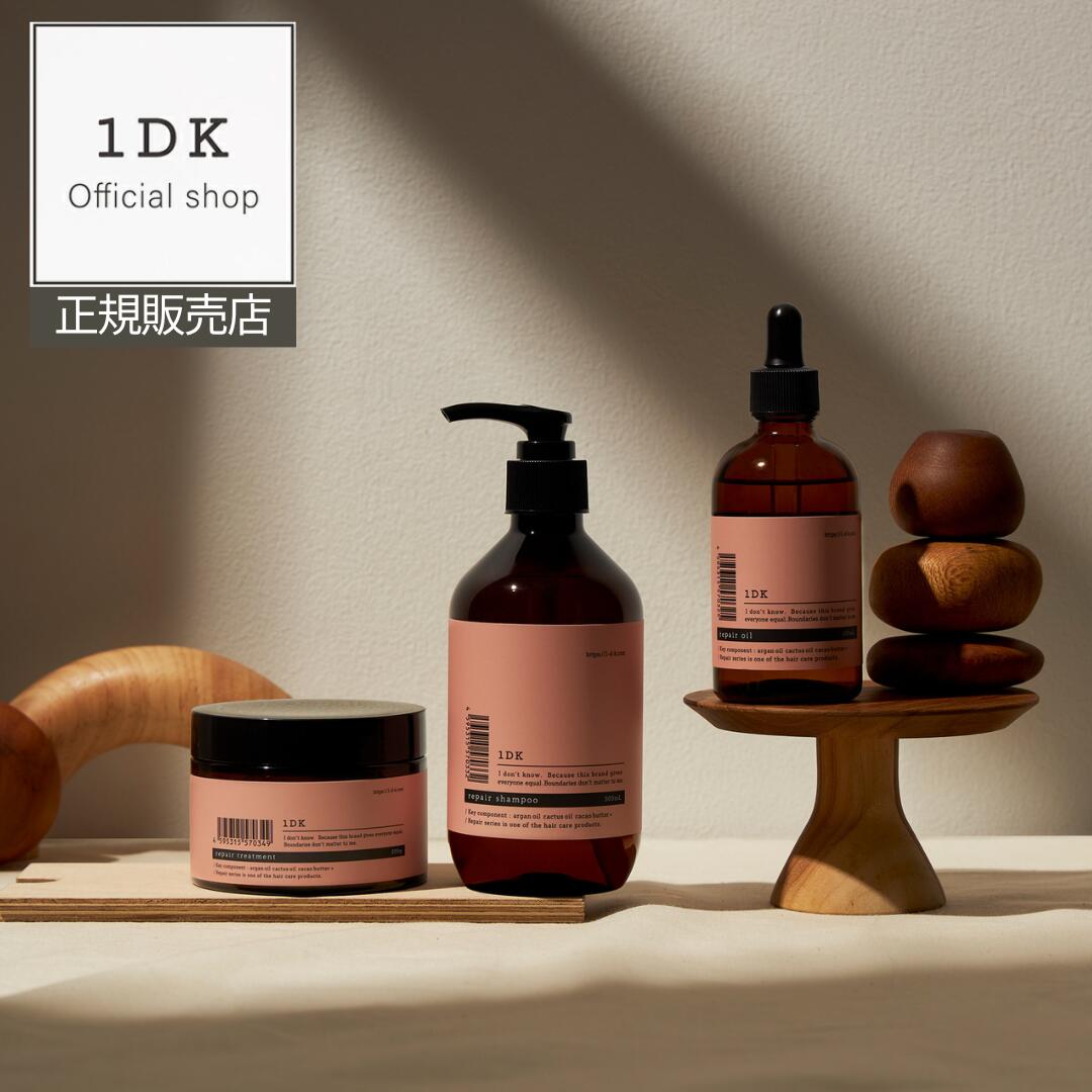 【10%OFFクーポン/正規販売店/送料無料】1DK ワンディーケー リペアシャンプー リペアトリートメント リペアオイル シャンプー トリートメント ヘアオイル 洗い流さない アウトバス ダメージケア 大容量 サロン専売品 ギフト オシャレ ヒノキ 精油 アルガンオイル 髪質改善