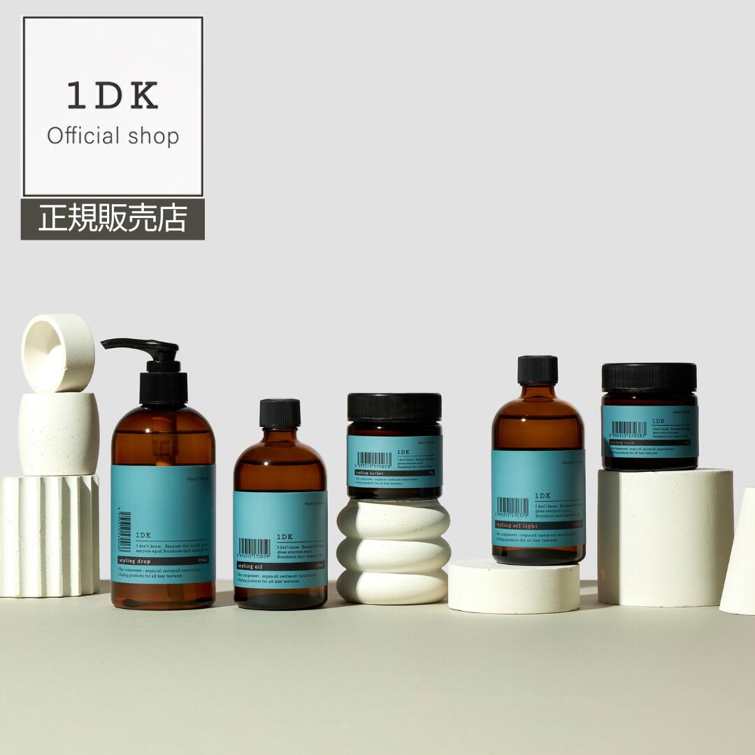 【10%OFFクーポン/正規販売店/送料無料】1DK スタイリング ドロップ ヘアオイル オイルライト ソルベ サンド モイスチャライザー リキッド ワンディーケー ヘアバーム ヘアケア ワックス ウェット ドライ ツヤ 艶 スタイリングオイル ギフト プレゼント