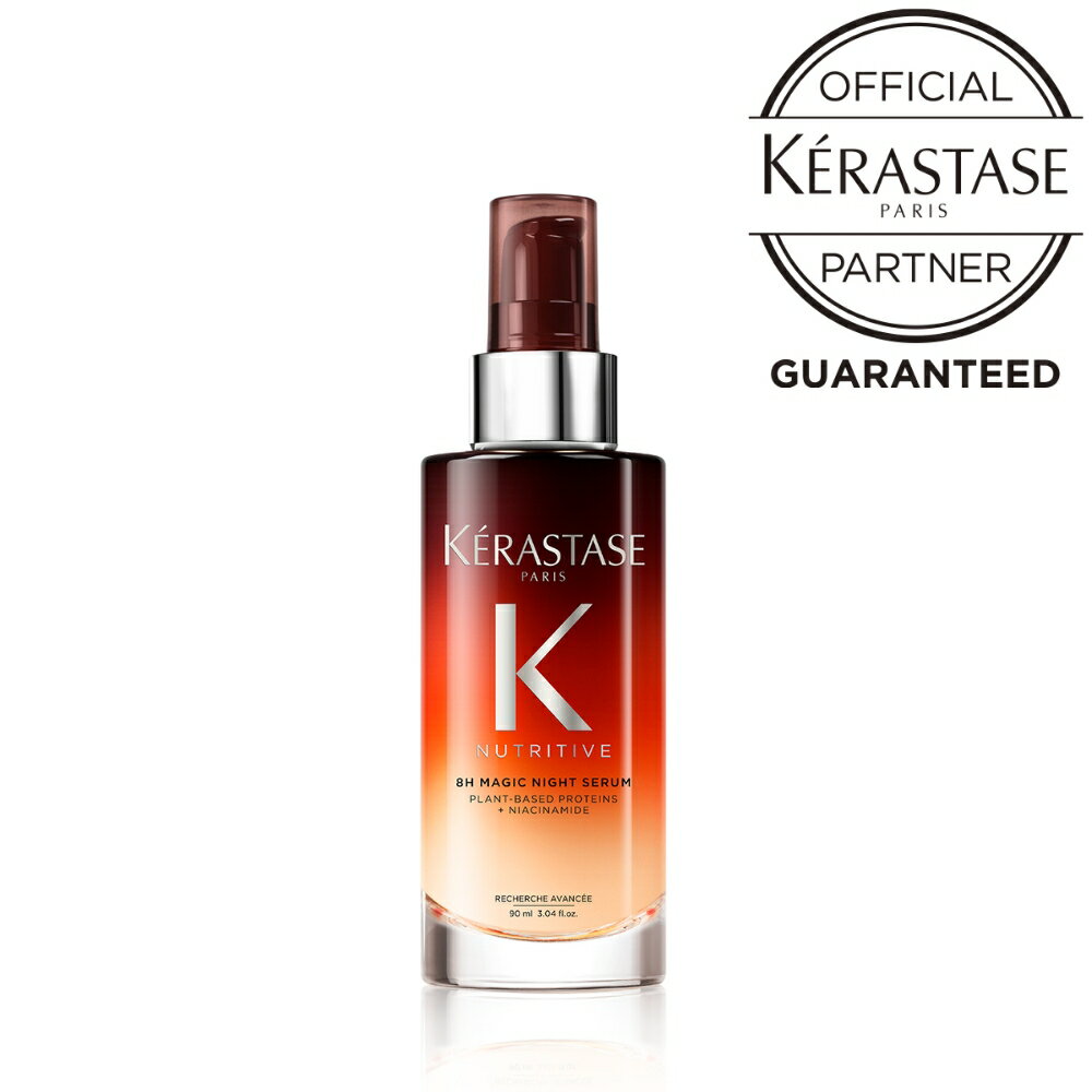 KERASTASE ケラスターゼ NU マジックナイトセラム R 90ml リニューアル オレオ リラックス くせ毛 うるおい まとまる トリートメント ダメージ補修 ヘアケア サロン専売 美容室専売品 美容室 ヘアケア おすすめ 高品質