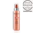 【正規品】 KERASTASE ケラスターゼ フルイディシーム 150ml (ディシプリン) SSS