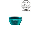 【正規品】 KERASTASE ケラスターゼ マスク セラピュート (レジスタンス) SSS