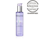  KERASTASE ケラスターゼ セラム シカプラズム 150ml （ブロンドアブソリュ）