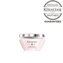 【正規品】 KERASTASE ケラスターゼ マスク リコンスティチュアント (ジェネシス) SSS