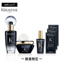 【無料お試しセット付】ケラスターゼ ユイル クロノロジストR 100mL マスク クロノロジスト R 200g ユイル クロノロジスト R ミニサイズ 50mL バン クロノロジスト R 試供品 10mL×3 セット