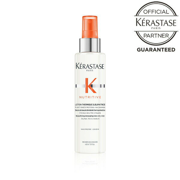 《新製品/正規販売店》KERASTASE ケラスターゼ ニュートリティブ NU ローション　テルミック　サブメトリス 150mL