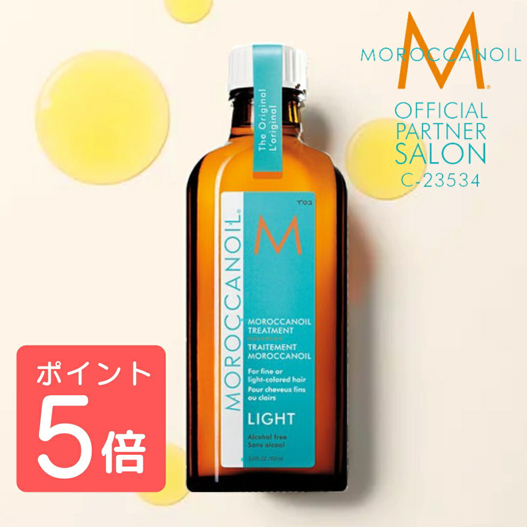 【5日★エントリーで9倍】ポイント5倍【正規品】 モロッカンオイル トリートメント ライト 100ml MoroccanOil Treatment