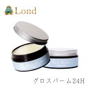 【10%OFFクーポン配布中】公式】 Lond ロンド オーガニック グロスバーム 24H 植物性シアバター配合 濡れ感 パラベンフリー 無添加処方 銀座 LOND グロッシー キープ力 美容室 プロ サロン スタイル ヘアケア プレゼント 自然派 ロンド 銀座 ヘアオイル