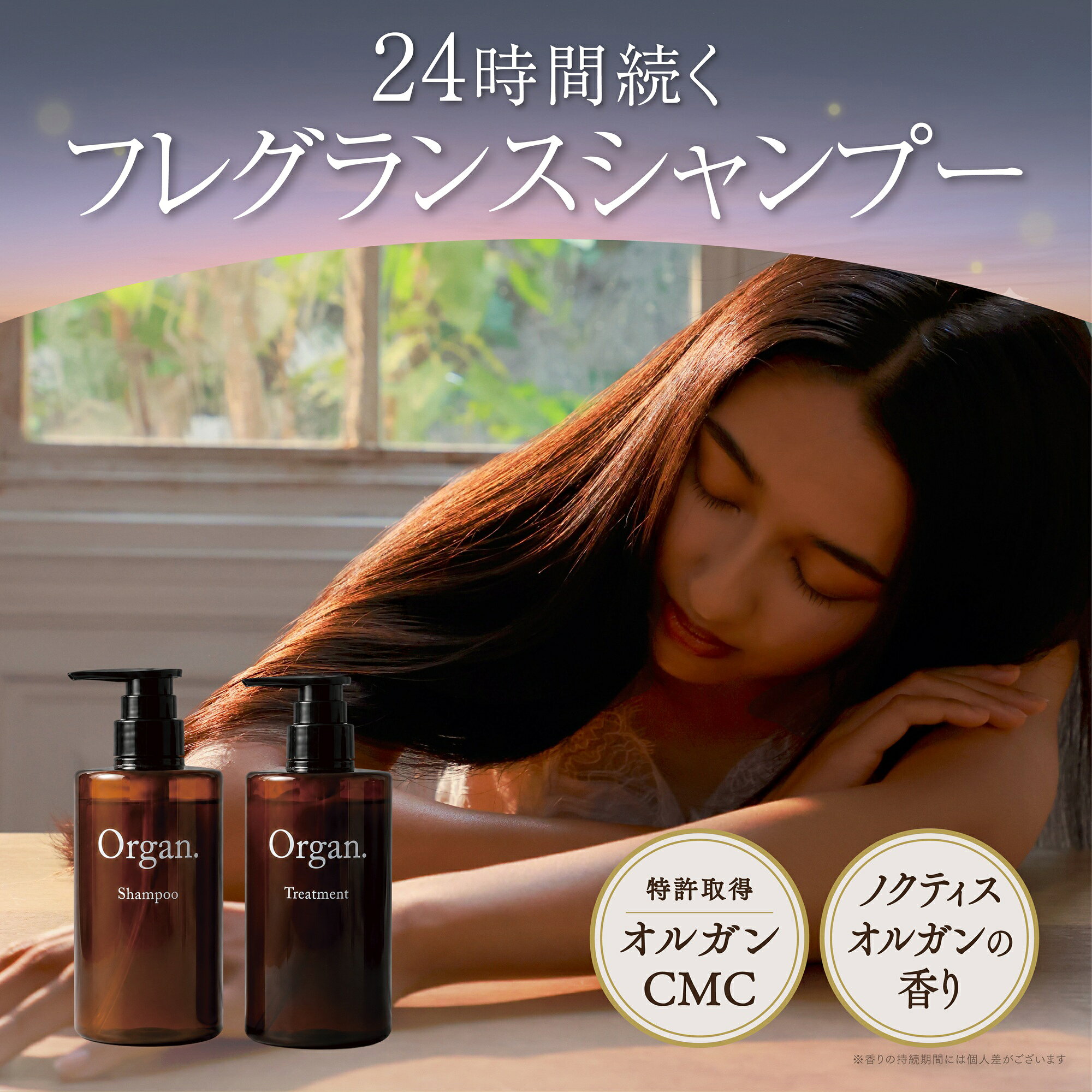 Organ. オルガン シャンプー トリートメント セット フレグランスシャンプー ヘアケア ダメージケア カラー 熱補修 くせ毛 うねり 広がり パサつき まとまり ツヤ髪 Lond ロンド サロン監修 ギフト プレゼント 美容室