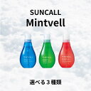 【正規品】選べる ミントベル シャンプー 50ml~詰替1900ml|マリンブルー|フレッシュグリーン|スパークルピンク サロン専売 爽快感ある香り ヘアケアに最適な美容室専売ダメージケアシャンプー