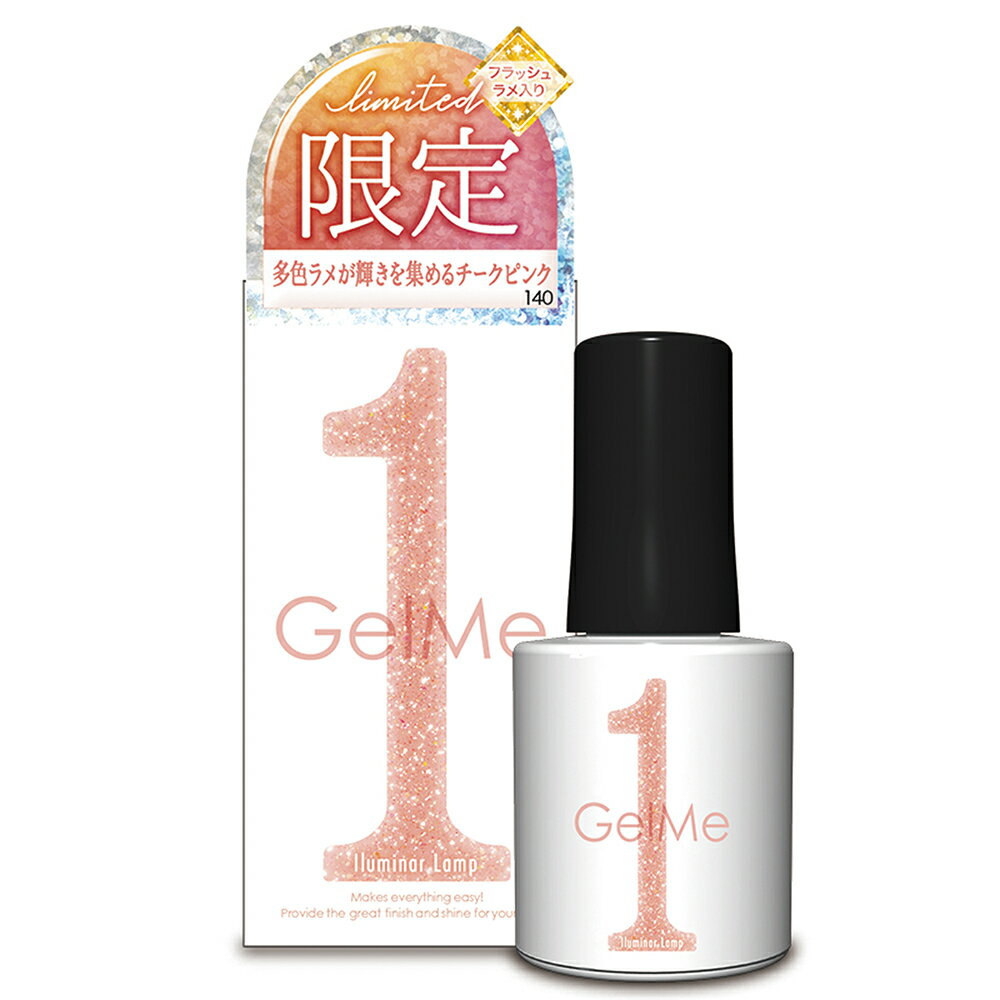 NEW夏の限定色【メール便追跡可能】ジェルミーワン ジェルネイル GM140 イルミナルランプ 2024 SUMMER LIMITED COLLECTION GelMe1