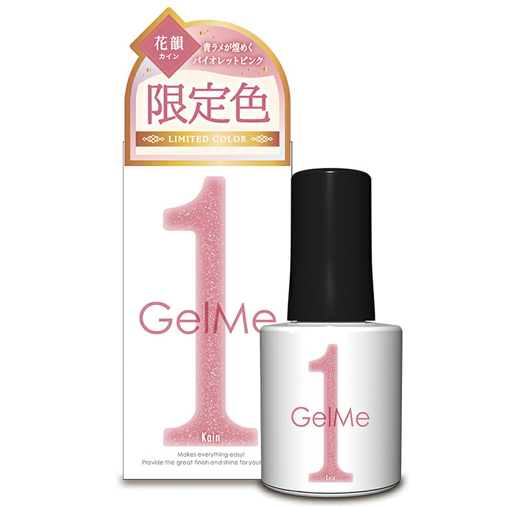 NEW 【26夏限定色】ジェルミーワン ジェルネイル GM171 花韻 (カイン) GelMe1