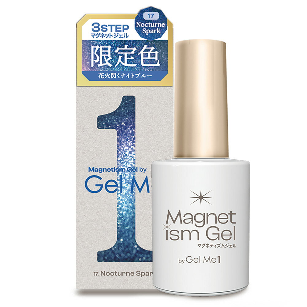 【2026夏限定色】 ジェルミーワン マグネティズムジェル 17 ノクターンスパーク GelMe1 ジェルネイル