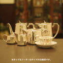 【中古】Walker & Hall(ウォーカー&ホール)ホテル用5点ティーセット WH-263【アンティーク】【イギリス製】【シルバープレート】