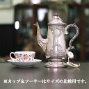 ROYAL FAMILY(ロイヤルファミリー)家庭用コーヒーポット 袋付き SH-970【アンティーク】【イギリス製】【シルバープレート】