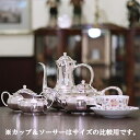 【中古】Tiffany(ティファニー)家庭用4点ティーセット tf-1...(3)