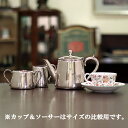 ELKINGTON(エルキントン)業務用3点ティーポットセット ek‐392【アンティーク】【イギリス製】【シルバープレート】