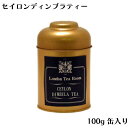 セイロン・ディンブラティー 100g 缶入 紅茶茶葉（リーフティー）