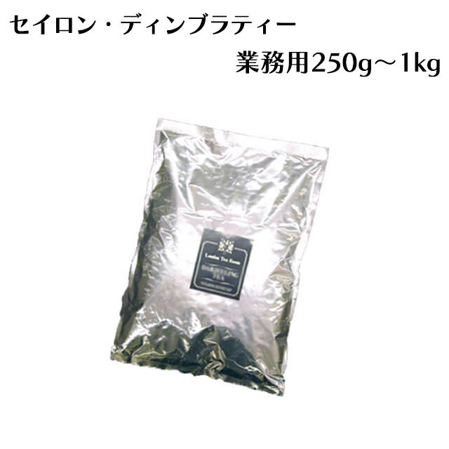 【業務用】[紅茶専門店] キャンディティー 紅茶茶葉 リーフティー お徳用サイズ 250g～1kgのサムネイル