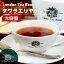 【業務用】[紅茶専門店] ヌワラエリヤティー 紅茶茶葉 リーフティー お徳用サイズ 250g～1kg