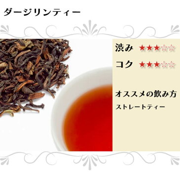 ＜世界三大銘茶のセット＞（茶葉 50g袋入×3種）（ダージリンティー・ウバティー・キーマンティー）【紅茶専門店のお得なセット】