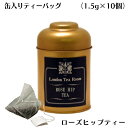 創業1983年から、35年以上、続いている日本紅茶協会から認められた紅茶の専門店が推薦するティーバッグ10袋のセットです。 三角ティーバッグの美味しさの秘密とは！？ その1 素早くお手軽にハーブティーが楽しめる その2 袋の中でジャンピングが起こりやすい ■お茶紹介 ○ローズヒップティー ローズヒップにハイビスカスを加え、ピーチの香りを着けました。 鮮やかな水色と、甘い香り、さわやかな酸味が魅力のハーブティーです。 ノンカフェインですので、カフェインを控えている方もお楽しみいただけます。