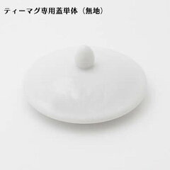 https://thumbnail.image.rakuten.co.jp/@0_mall/londontearoom/cabinet/teaware/temu_cov.jpg