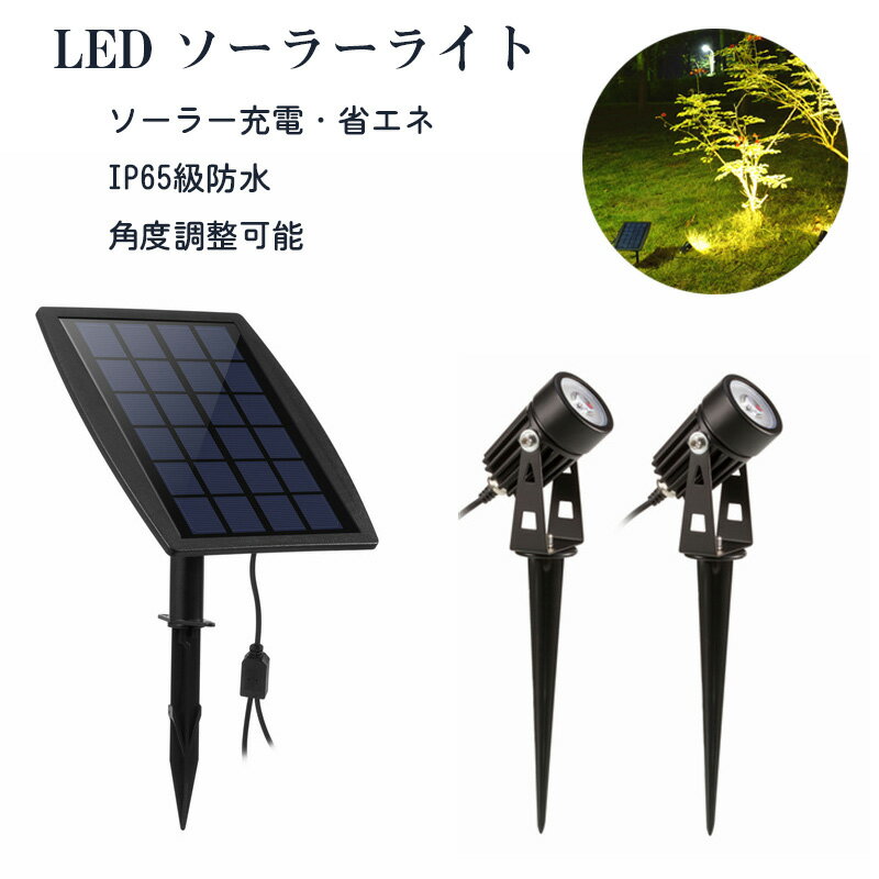 即納 LED ソーラーライト 屋外 ガー